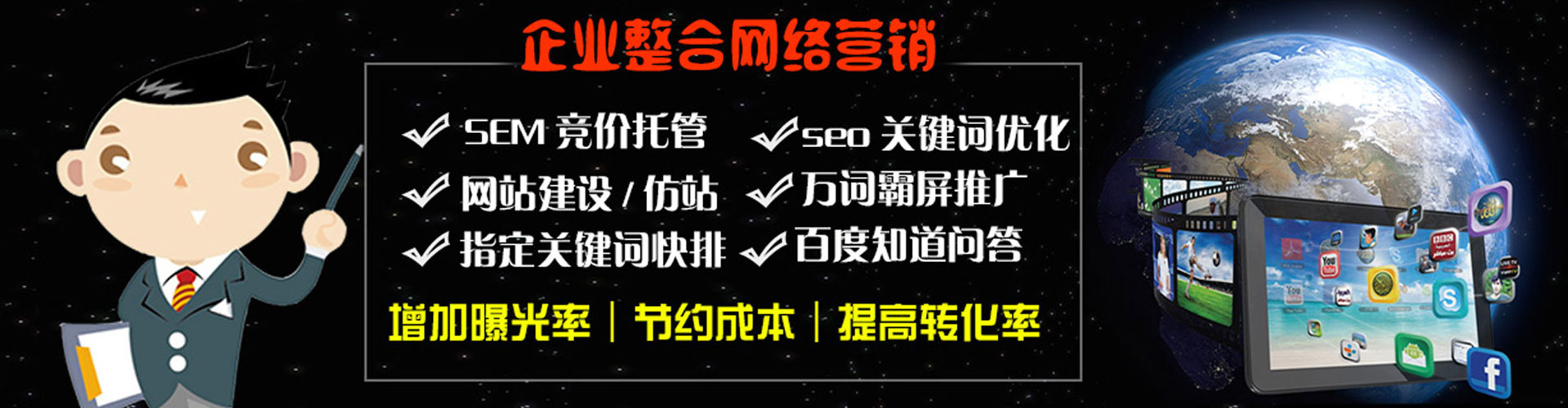 许昌百度竞价代理
